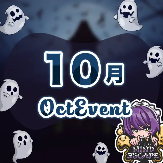  10月のイベント情報！