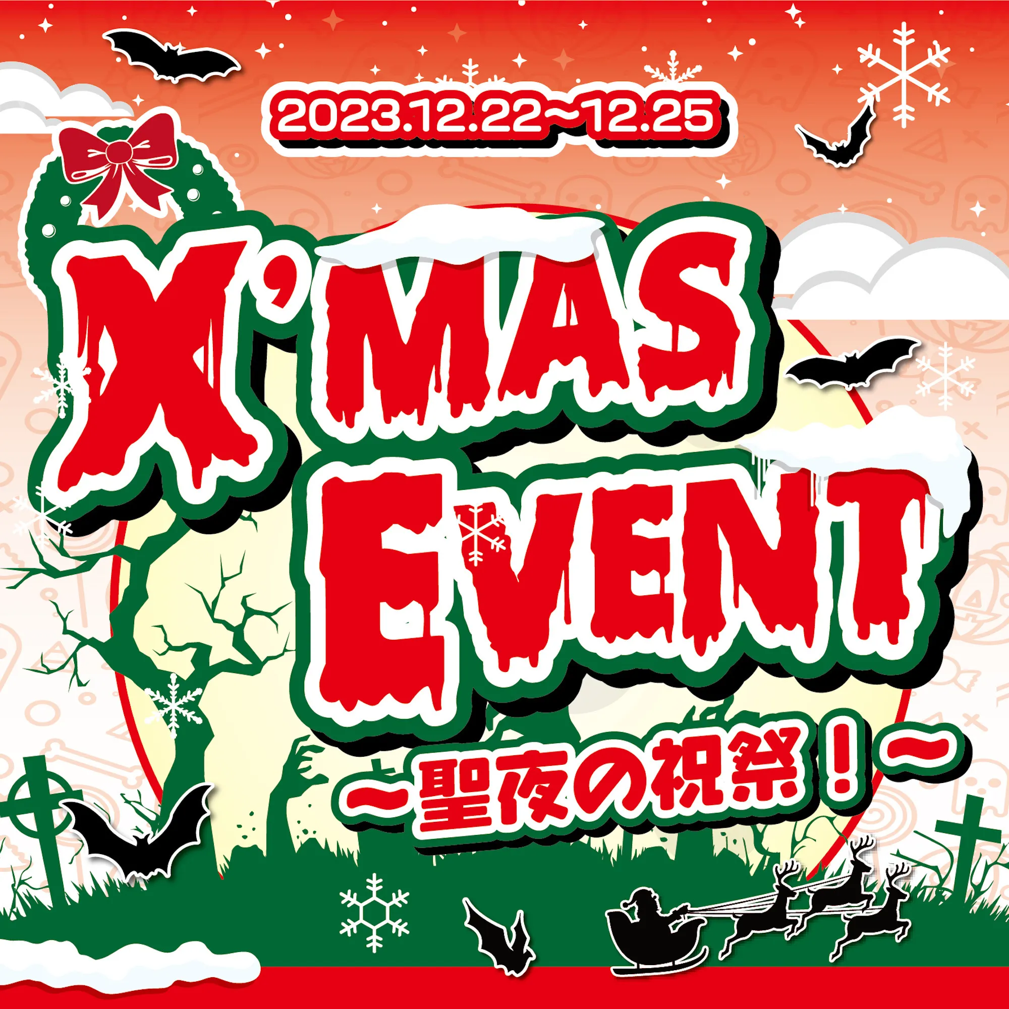 クリスマスイベントを開催！ マインドエスケープ