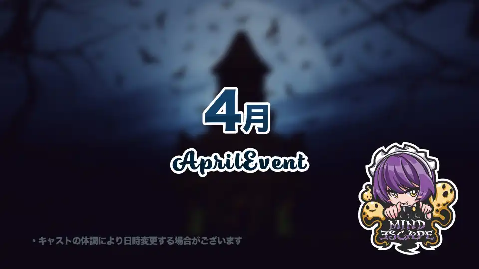  4月イベントのお知らせ♡